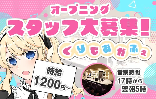 ぐりもあ〜glimore〜cafe