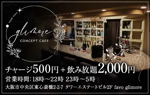 glimore〜ぐりもあ〜cafe