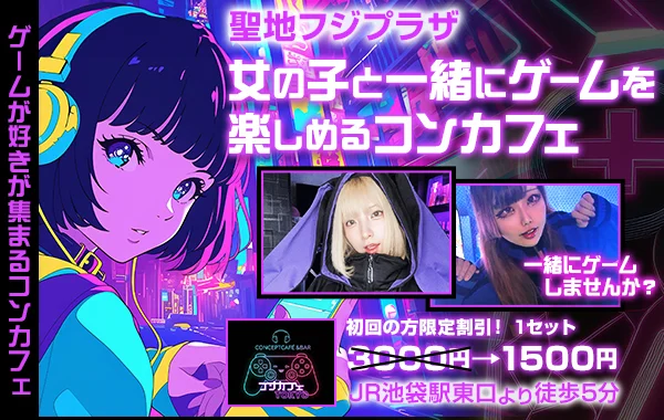 コンカフェTOKYOのイメージ
