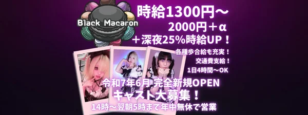 BlackMacaron