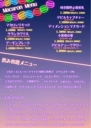 グランドメニューのイメージ