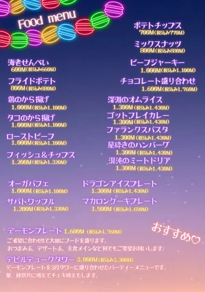 フードメニューのイメージ