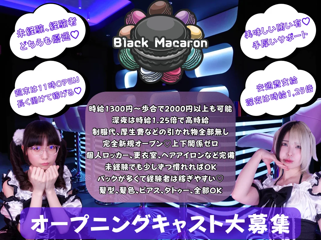 BlackMacaron