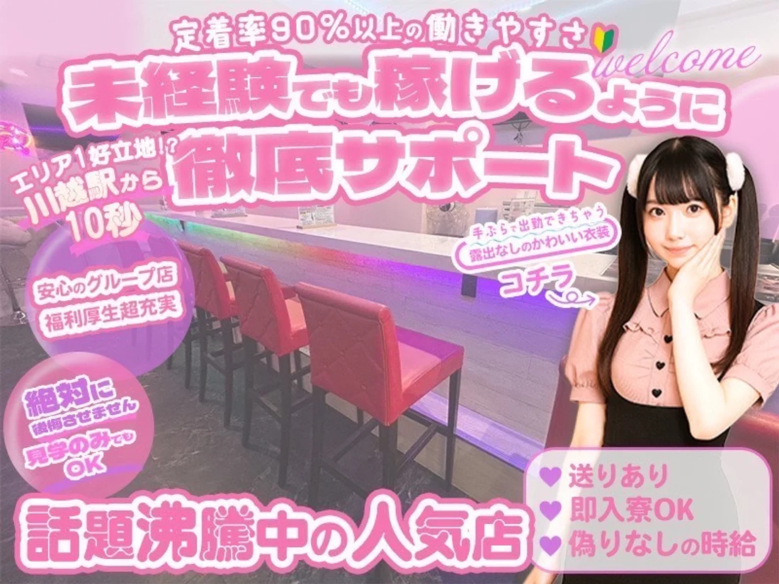 ガールズバー『テラス』