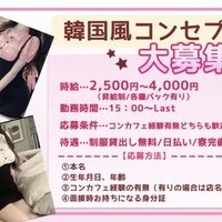 韓国アイドル＆地雷系コンセプト『テラス』