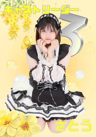 さとうさんの写真