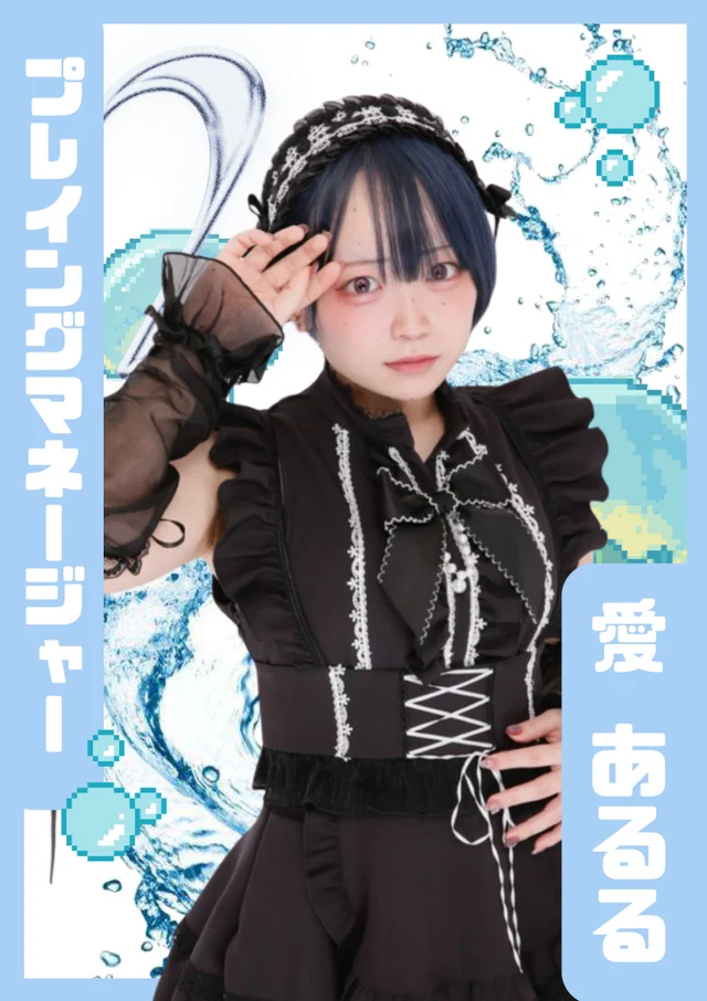 愛　あるるさんの画像1枚目