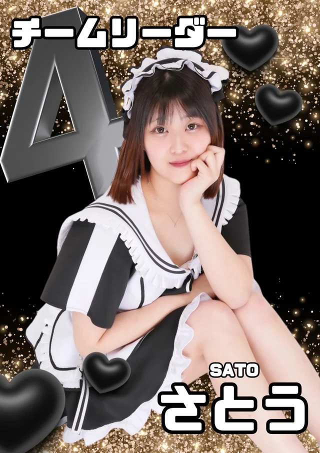 さとうさんの画像1枚目