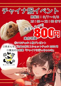 チャイナコスプレイベント大盛況でした！