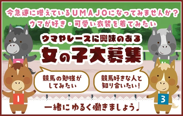 ネバフッ競馬部