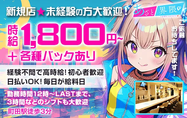Café＆BARあざと界隈