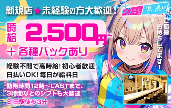 Café＆BARあざと界隈