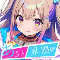 Café&BARあざと界隈