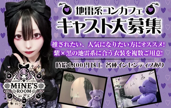 まいんずるーむ