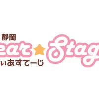 静岡ディアステージ