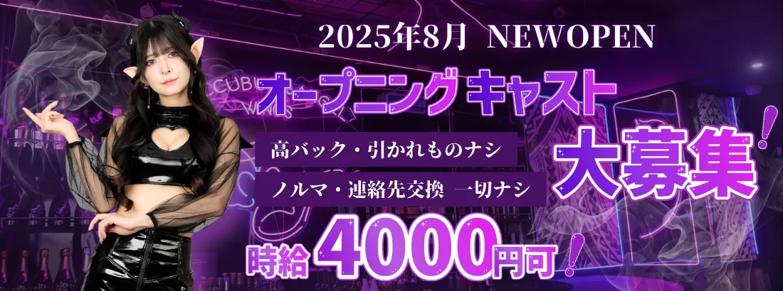 Succubus Night Bar夜伽 京都木屋町店