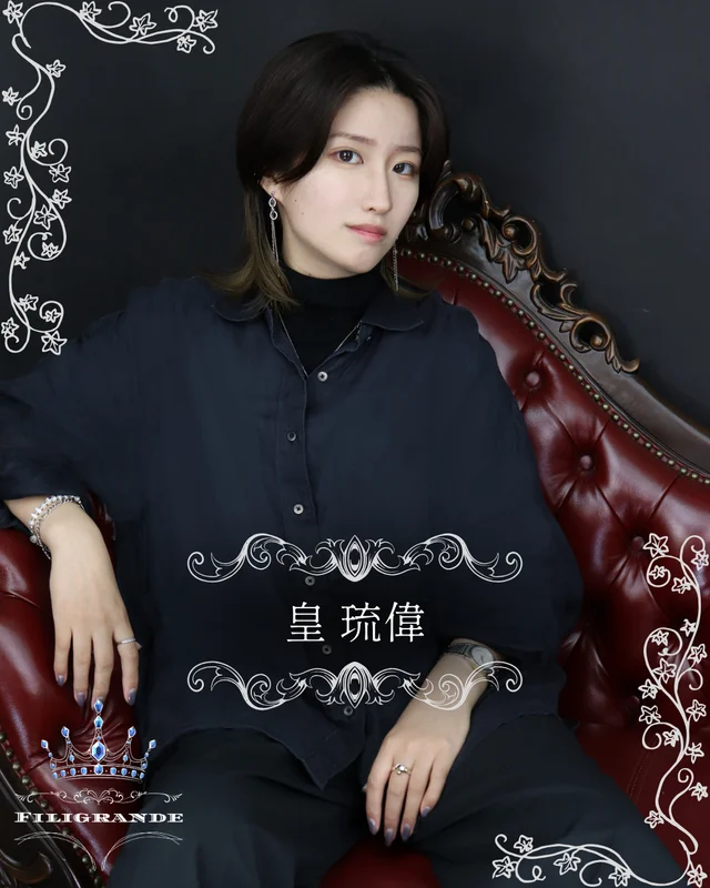 皇 琉偉さんの画像1枚目