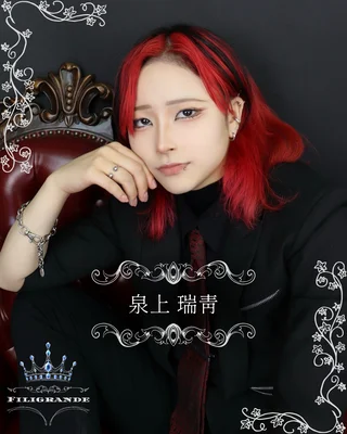 泉上 瑞青