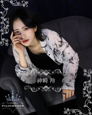神崎 羚