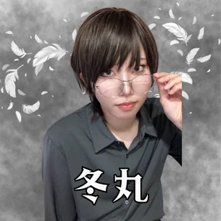 冬丸