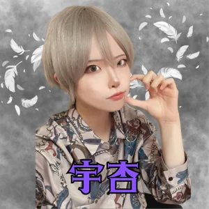 宇杏