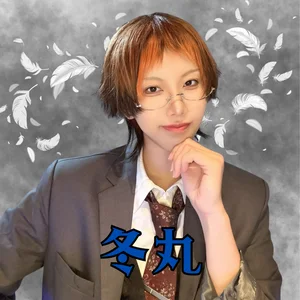 冬丸