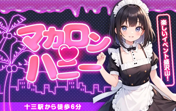 マカロン♡ハニー