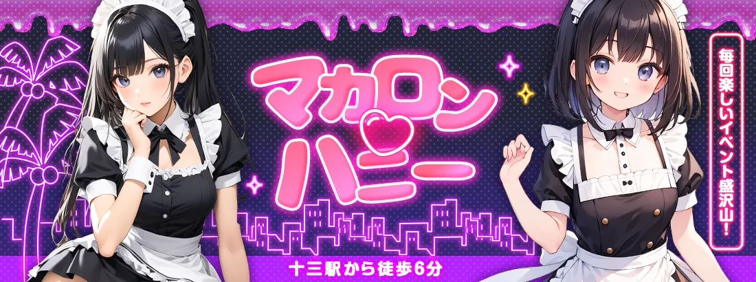 マカロン♡ハニー