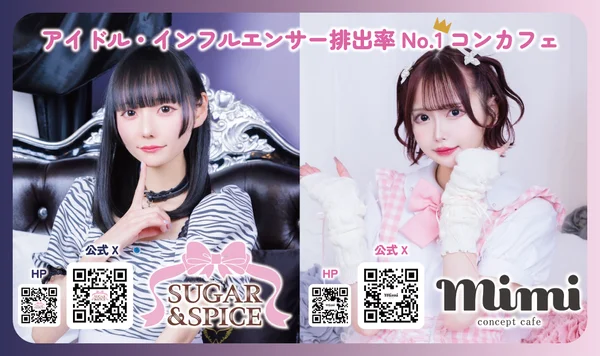 SUGAR&SPICE