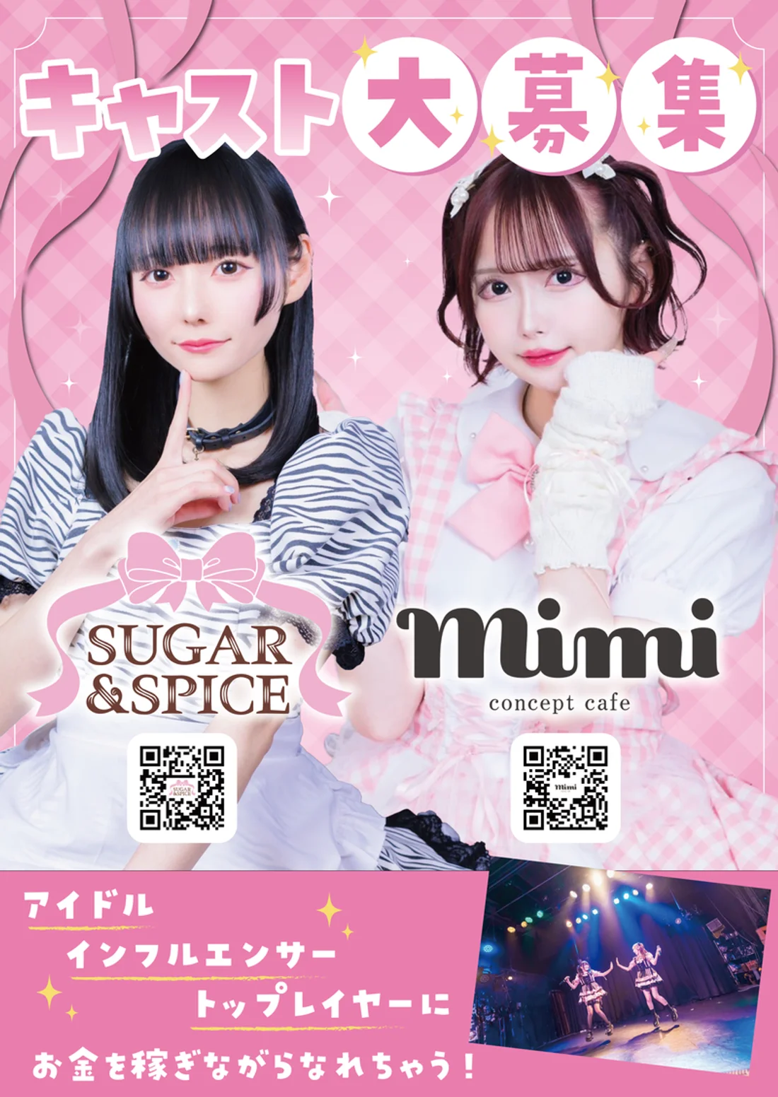 SUGAR&SPICE
