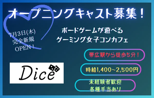 Bar Dice