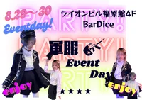 本日からイベントを行います！