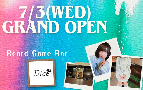 Bar Diceのイメージ