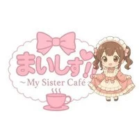 まいしす！〜My Sister Cafe〜