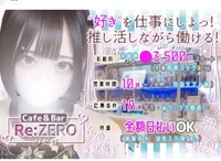 年末にむけて！緊急アルバイト募集