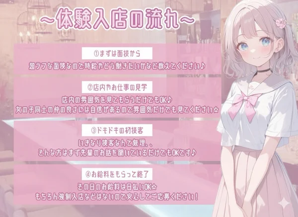 川崎コンカフェREゼロ