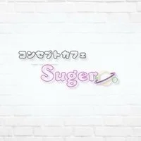 コンセプトカフェ　シュガー