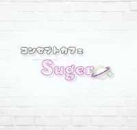 コンセプトカフェ　シュガー