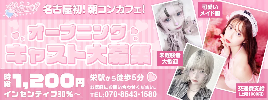 プラチナ