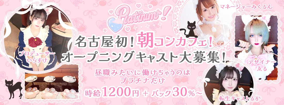 プラチナ