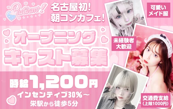 プラチナ