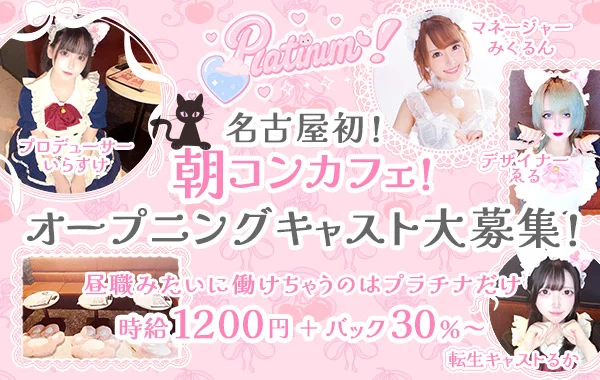 プラチナ