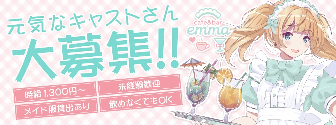 cafe＆bar emma