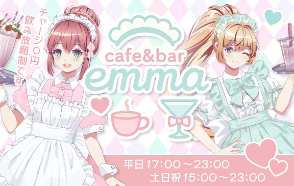 cafe＆bar emma