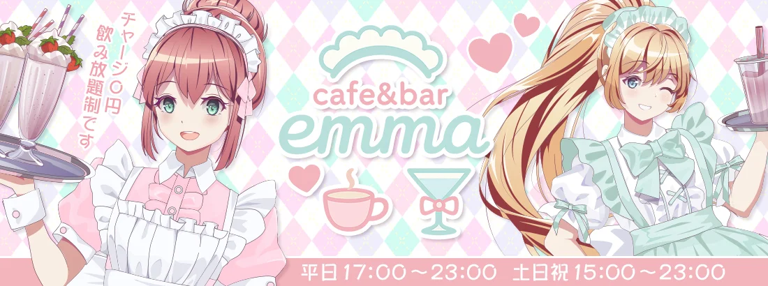 cafe＆bar emma