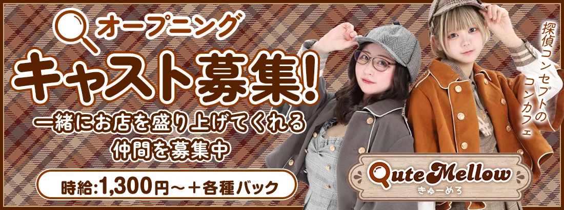 Cafe＆Bar QuteMellow -きゅーめろ-