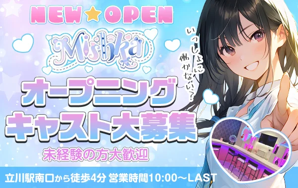 コンカフェ Mishka（ミシカ）