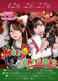 クリスマスイベント開催決定🎅🎄🤍