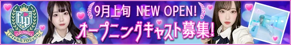 F.I.P.-福島アイドル化プロジェクト-