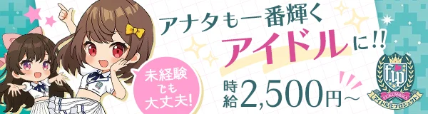 F.I.P.-福島アイドル化プロジェクト-